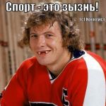 Sports Funny