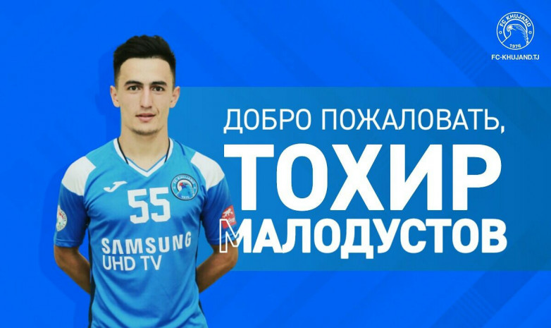КПЛ: Тохир Малодустов из «Каганата» перешел в «Худжанд»
