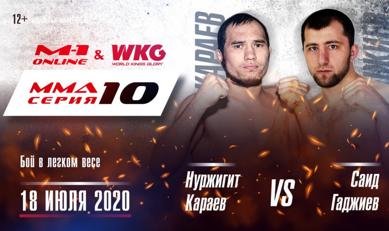 Кыргызстанские бойцы выступят на совместном турнире M-1&WKG