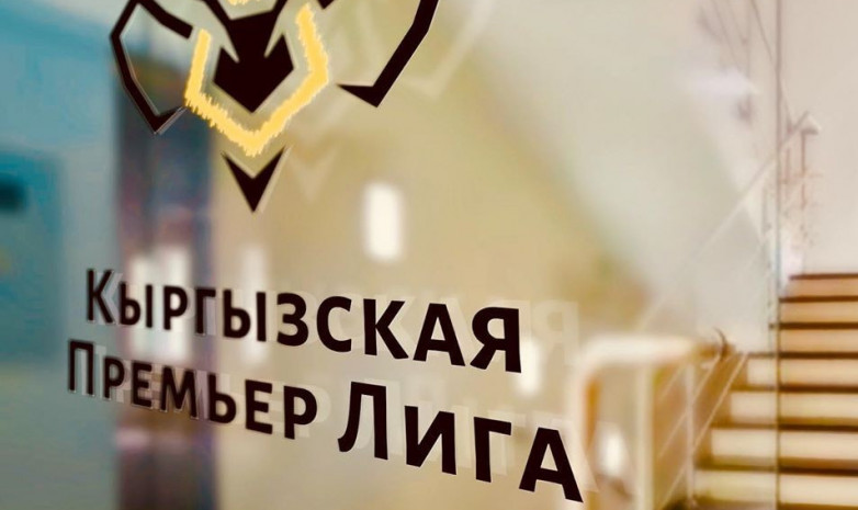 Сегодня пройдет матч за Суперкубок Кыргызстана