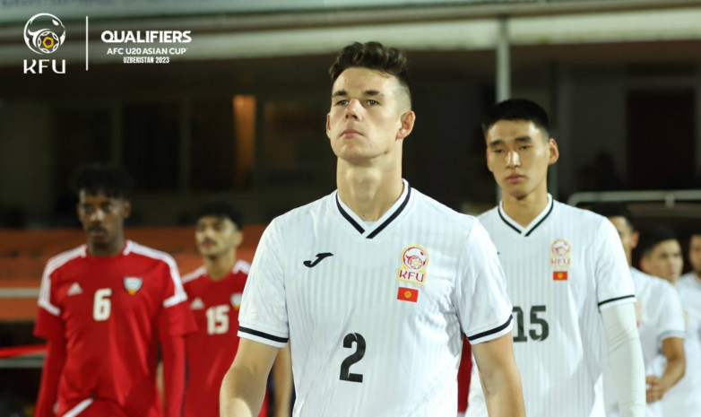 Отбор Кубка Азии (u-20): Кыргызстан победил ОАЭ и сохраняет хорошие шансы на выход