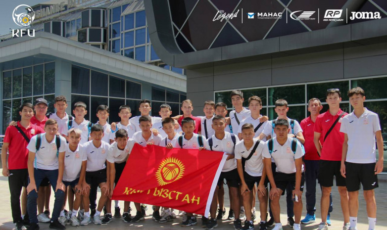 Юношеская сборная Кыргызстана (U-15) отправилась на турнир CAFA 