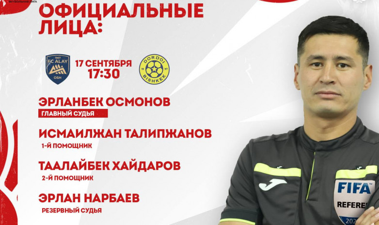 КПЛ: Эрланбек Осмонов будет судить матч «Алай» - «Дордой»