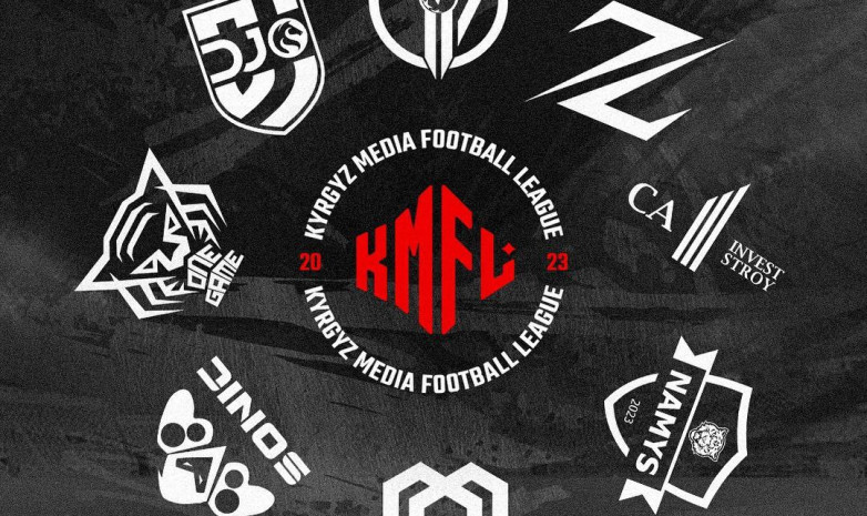 Сегодня стартует КМФЛ — Кыргызская медиа футбольная Лига
