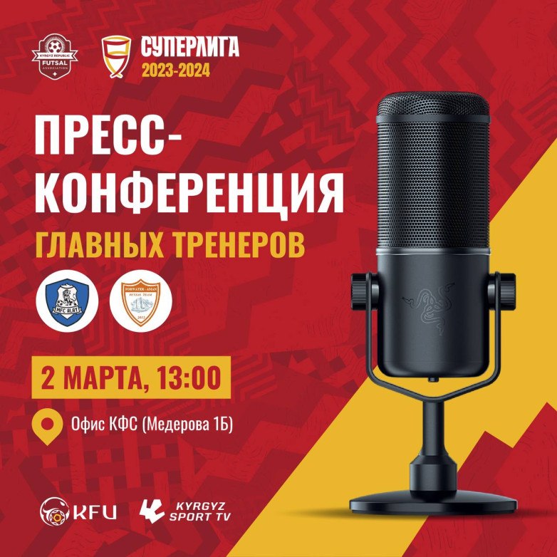 Суперлига: Пресс-конференция тренеров перед стартом финальной серии. LIVE
