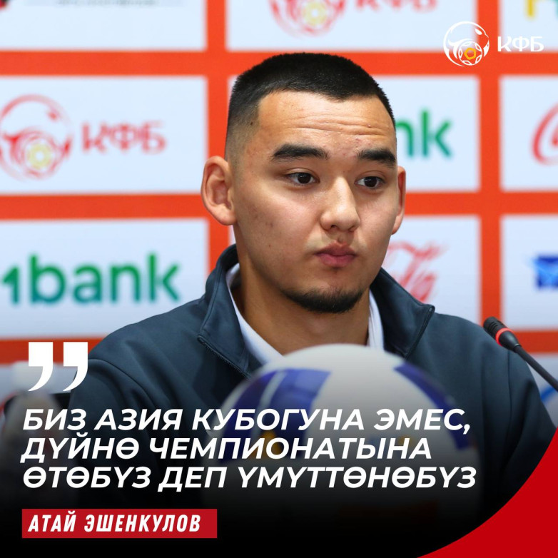 Капитан молодежной
сборной U-20: Мы хотим
выйти на чемпионат мира