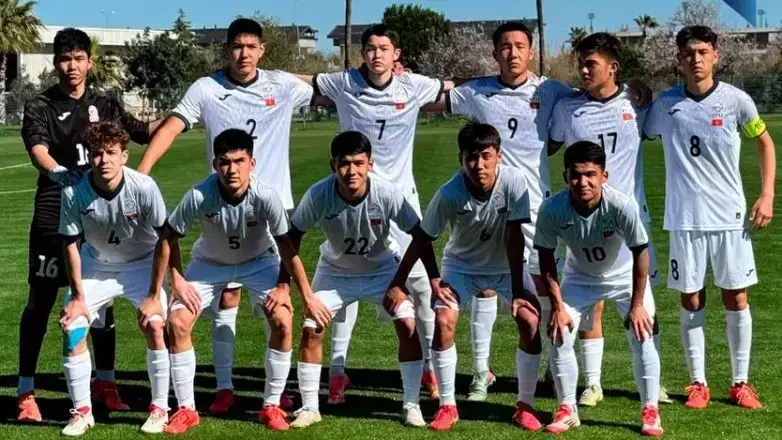 Сборная Кыргызстана U-17 сыграет против европейской сборной
