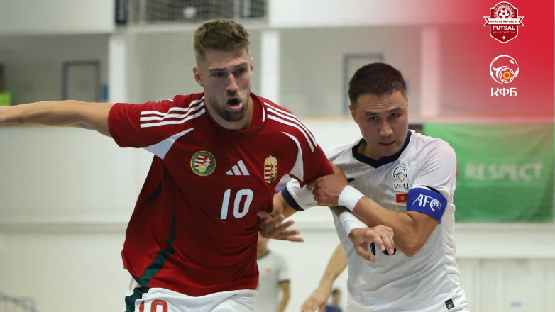 Сборная Кыргызстана проиграла Венгрии со счетом 0:7