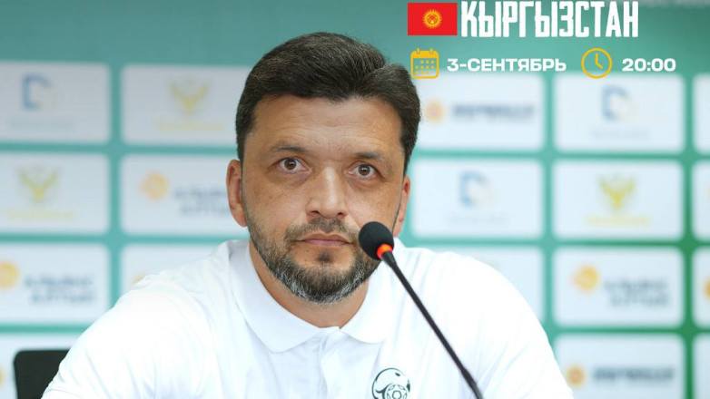 Тренер сборной Кыргызстана U23: мы четыре месяца готовились к этому турниру