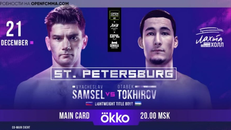 Сегодня бойцы из Кыргызстана будут драться на турнире в России. Кард