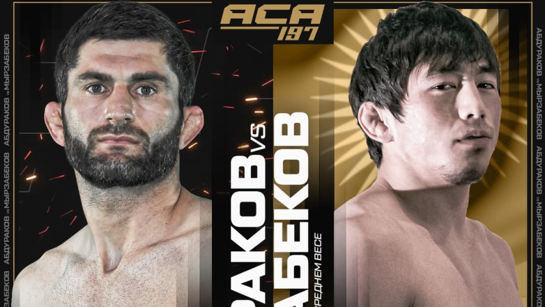 Прямая трансляция всех боев турнира ACA 197