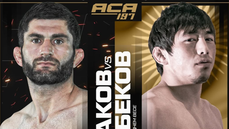 Чемпион ACA дал свой прогноз на бой с участием кыргызстанца