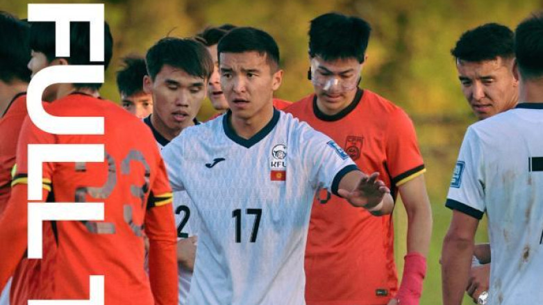 Стали известны подробности отмены матча между сборными Кыргызстана и Китая