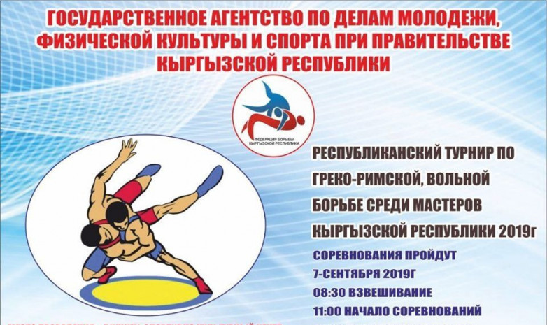 В Бишкеке пройдет республиканский турнир среди ветеранов