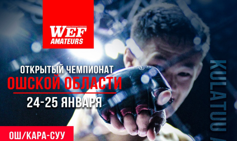В Кара-Суу пройдет чемпионат Ошской области по Кулатуу