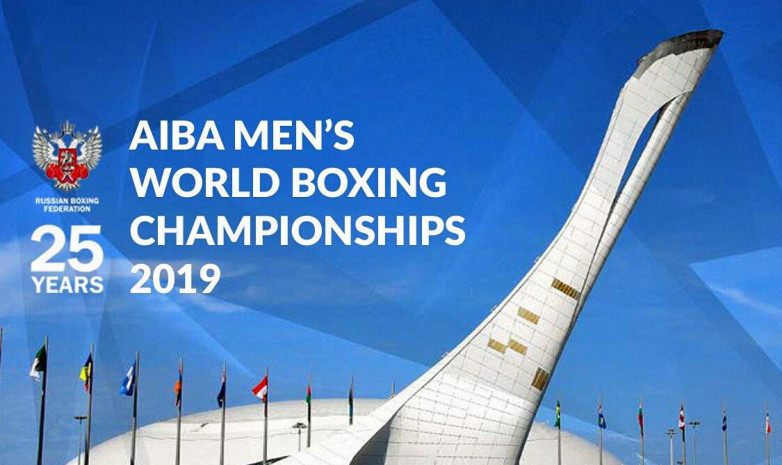 Расписание чемпионата мира