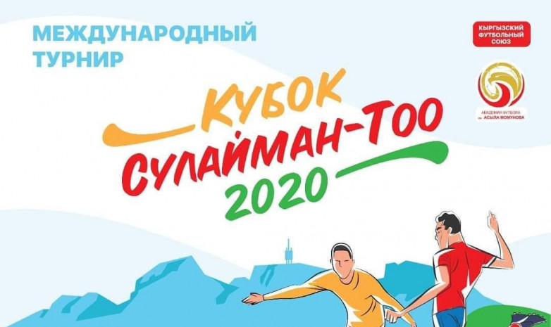 В Оше стартовал Кубок Сулайман-Тоо