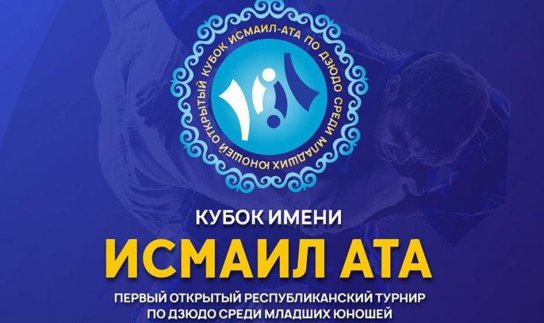 В Оше пройдет турнир среди юношей