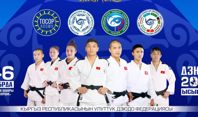 Кубок Азии в Чолпон-Ате: В турнире примут участие спортсмены из 7 стран