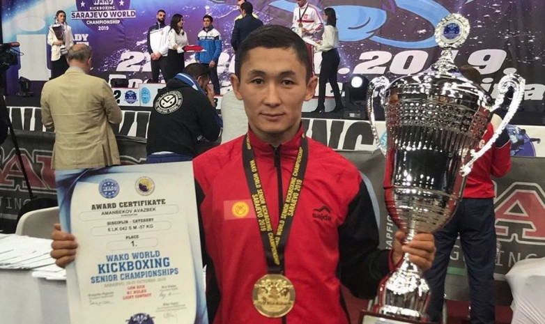 Авазбек Аманбеков стал чемпионом мира по кикбоксингу