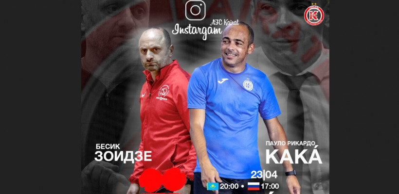 Прямой эфир с Бесиком Зоидзе. «Кака приглашает»
