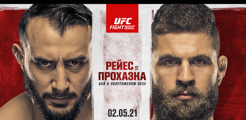 Промо боя Рейес - Прохазка на UFC on ESPN 23