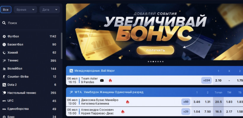 Обзор бк 1win Казахстан