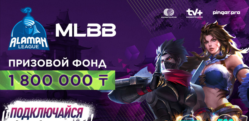 Five Sins стали чемпионами ALAMAN League по MLBB