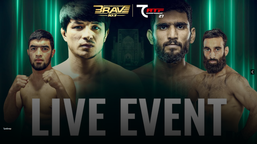 Прямая трансляция всех боев турнира Brave CF 103 в Бухаре