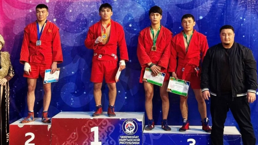 Кто стал чемпионом Кыргызстана по боевому самбо? Список