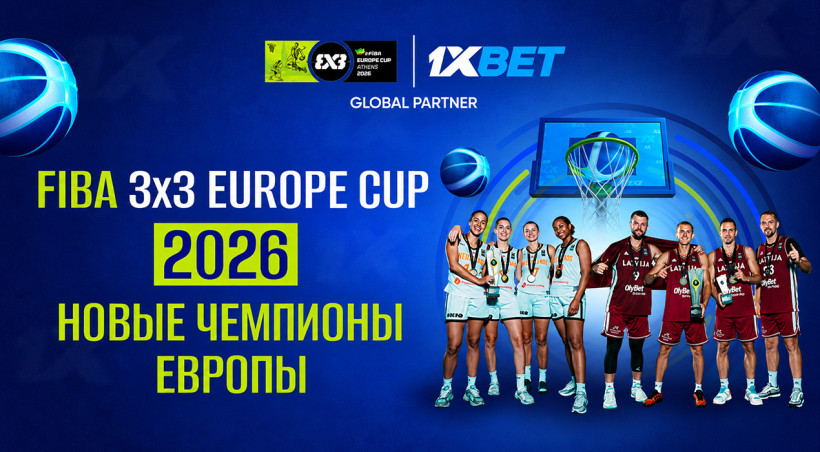 24 сборные на одной площадке Антверпена: 1xBet и большая история FIBA 3x3 Europe Cup 2026