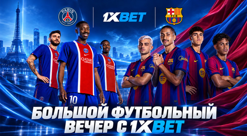 FC Barcelona готова к серьезному тесту против PSG: большой футбольный вечер с 1xBet!