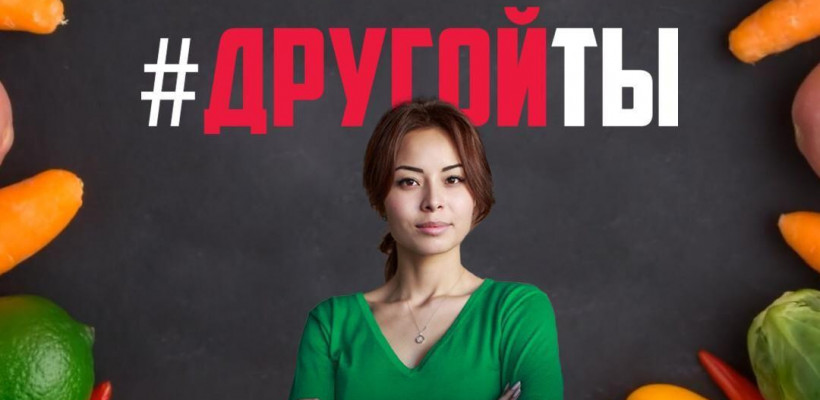 Беседы о питании с Аялой Конакбаевой. Тема первая: «Познайте себя!»