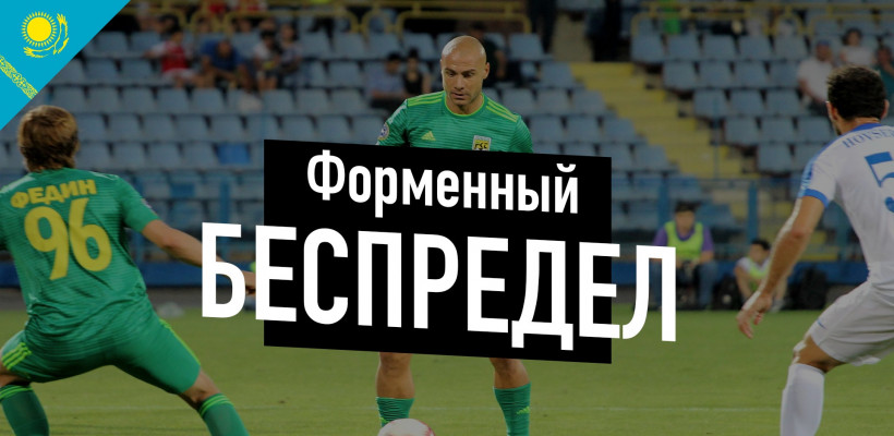 Форменный беспредел